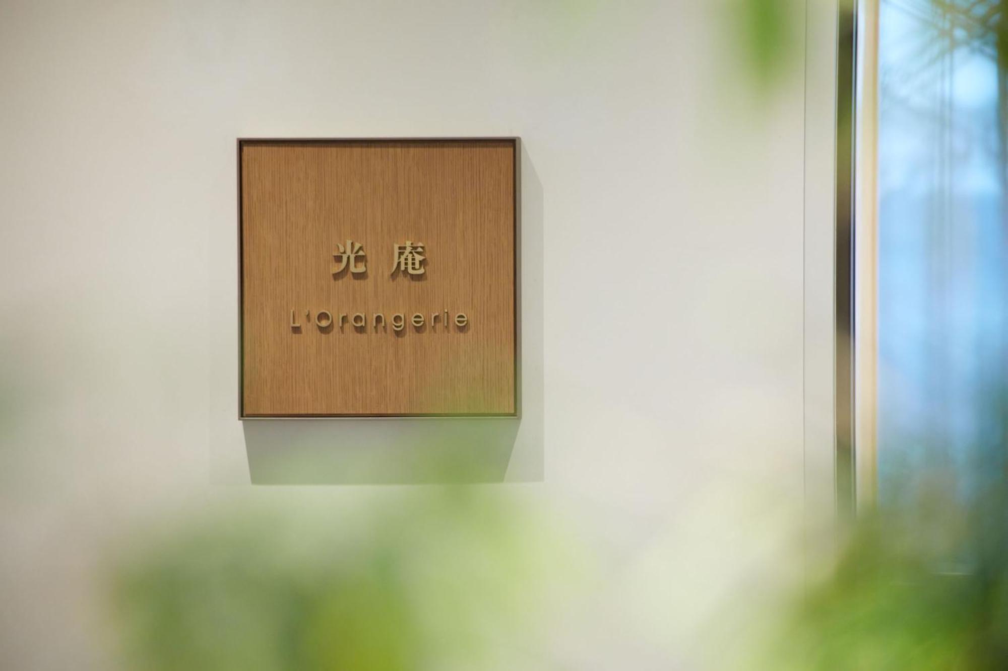 The Kitano Hotel Tokyo Exterior photo